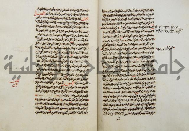 كتاب مغنى اللبيب عن كتب الأعاريب