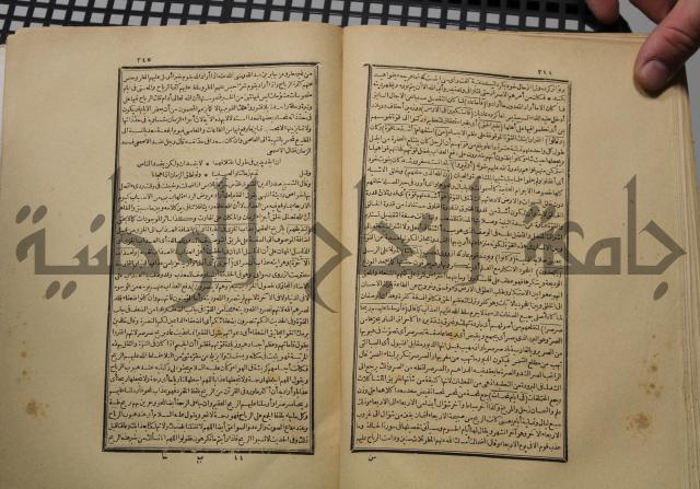 كتاب تفسير القران المسمى بروح البيان