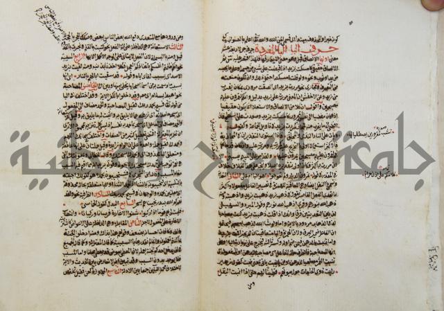 كتاب مغنى اللبيب عن كتب الأعاريب