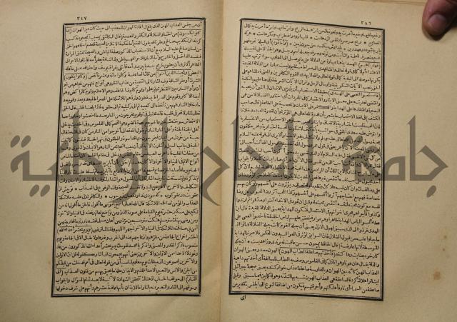 كتاب تفسير القران المسمى بروح البيان
