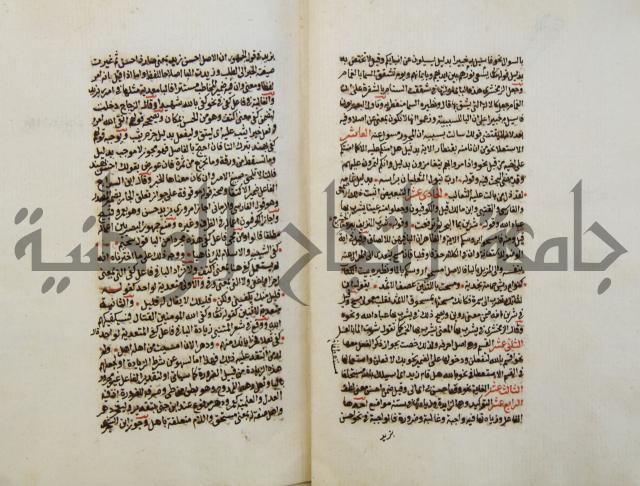 كتاب مغنى اللبيب عن كتب الأعاريب