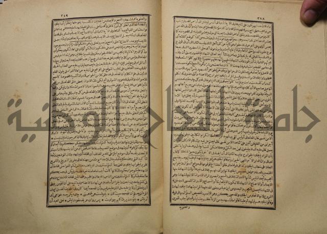 كتاب تفسير القران المسمى بروح البيان