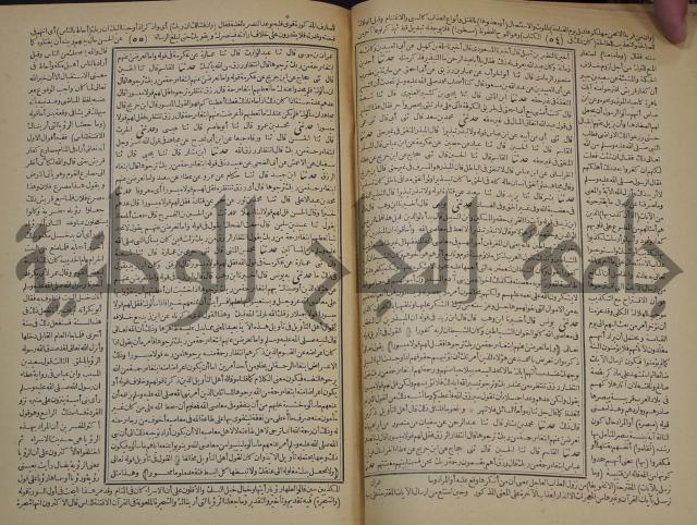 جامع البيان في تفسير القران وبهامشه تفسير رائب القران ورغائب الفرقان