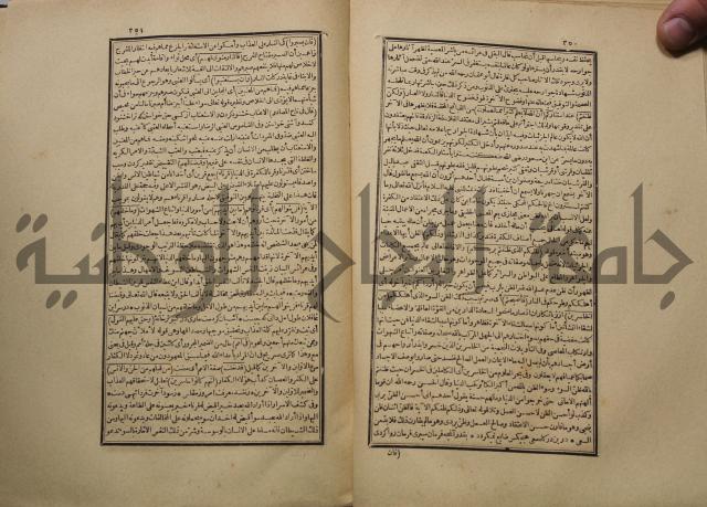 كتاب تفسير القران المسمى بروح البيان