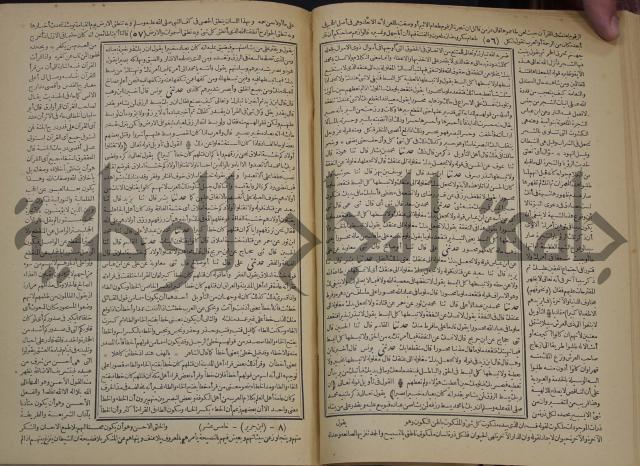 جامع البيان في تفسير القران وبهامشه تفسير رائب القران ورغائب الفرقان