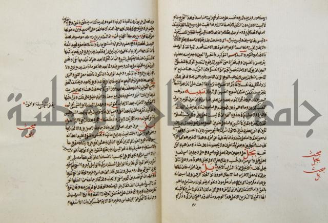 كتاب مغنى اللبيب عن كتب الأعاريب