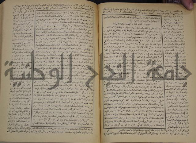 جامع البيان في تفسير القران وبهامشه تفسير رائب القران ورغائب الفرقان