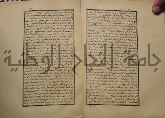 كتاب تفسير القران المسمى بروح البيان