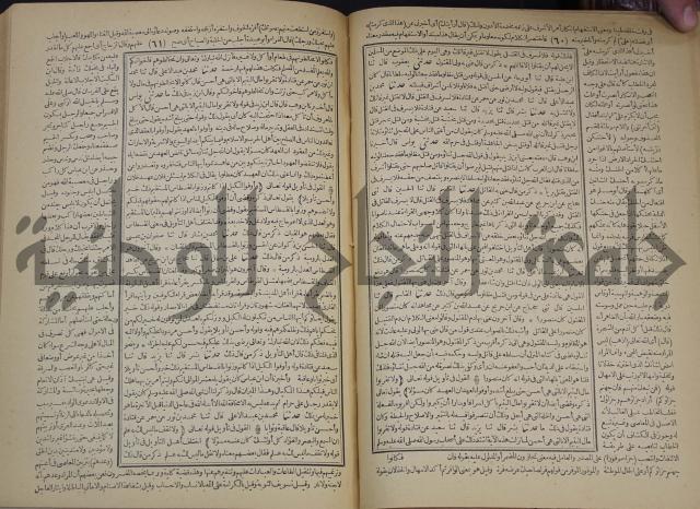 جامع البيان في تفسير القران وبهامشه تفسير رائب القران ورغائب الفرقان