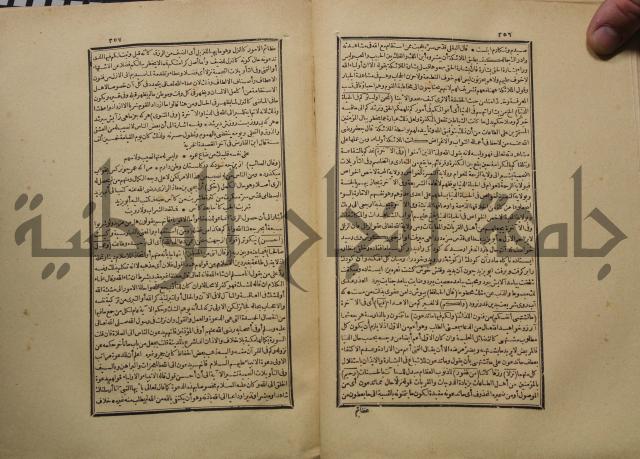 كتاب تفسير القران المسمى بروح البيان