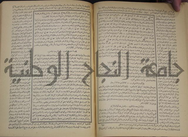 جامع البيان في تفسير القران وبهامشه تفسير رائب القران ورغائب الفرقان