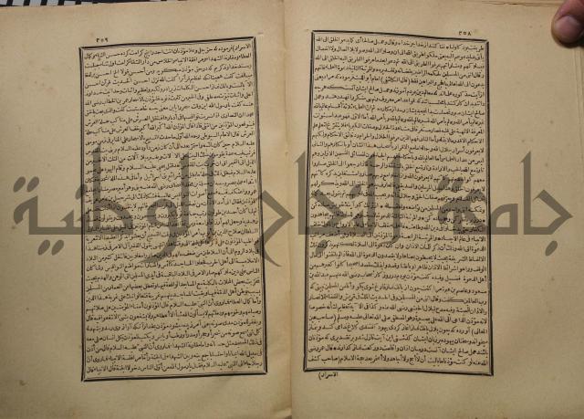 كتاب تفسير القران المسمى بروح البيان