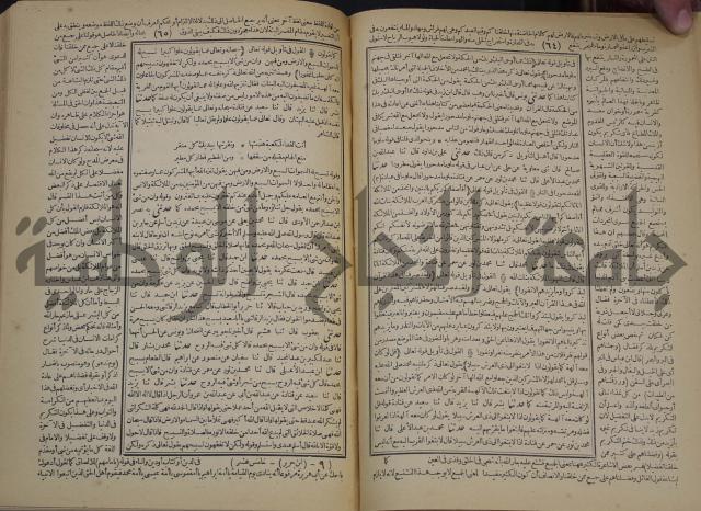 جامع البيان في تفسير القران وبهامشه تفسير رائب القران ورغائب الفرقان