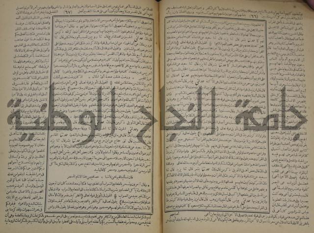 جامع البيان في تفسير القران وبهامشه تفسير رائب القران ورغائب الفرقان