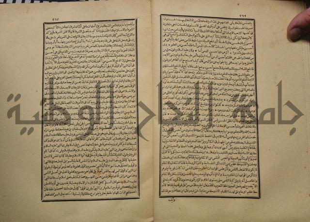 كتاب تفسير القران المسمى بروح البيان