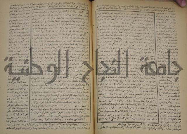 جامع البيان في تفسير القران وبهامشه تفسير رائب القران ورغائب الفرقان