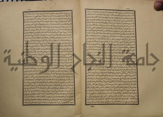 كتاب تفسير القران المسمى بروح البيان