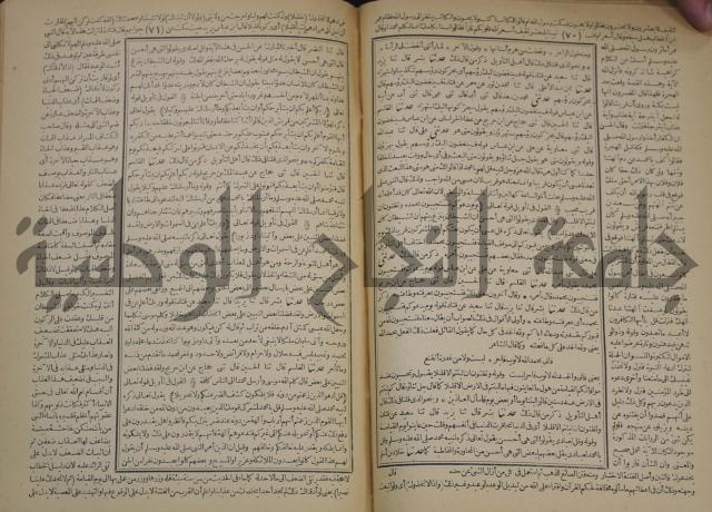 جامع البيان في تفسير القران وبهامشه تفسير رائب القران ورغائب الفرقان