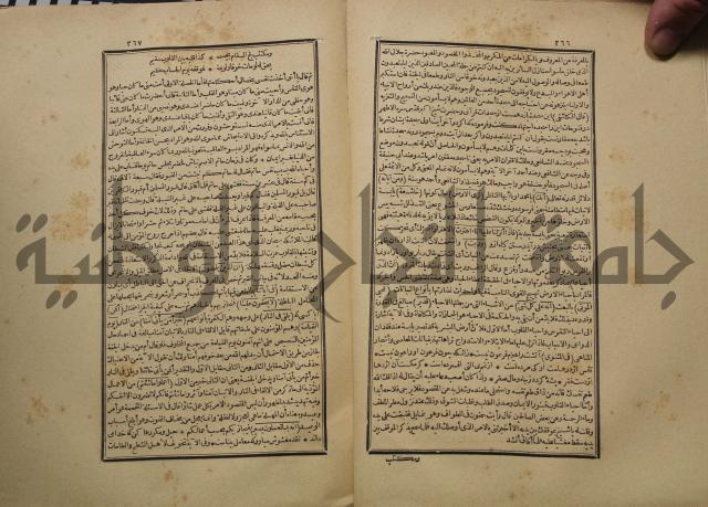 كتاب تفسير القران المسمى بروح البيان