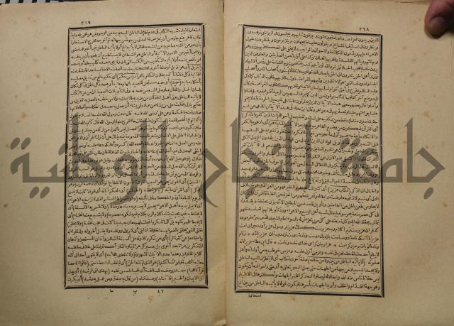 كتاب تفسير القران المسمى بروح البيان