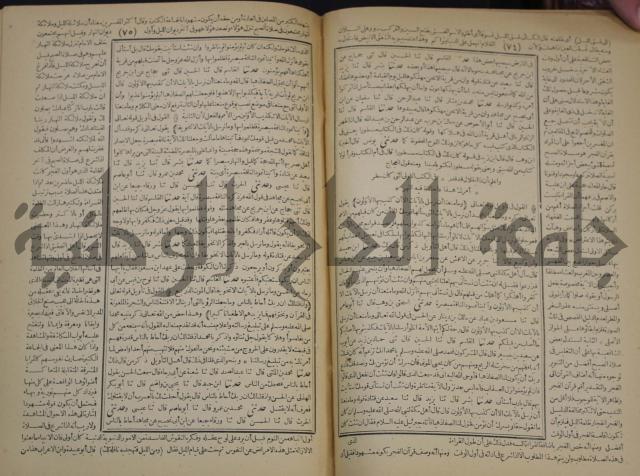 جامع البيان في تفسير القران وبهامشه تفسير رائب القران ورغائب الفرقان