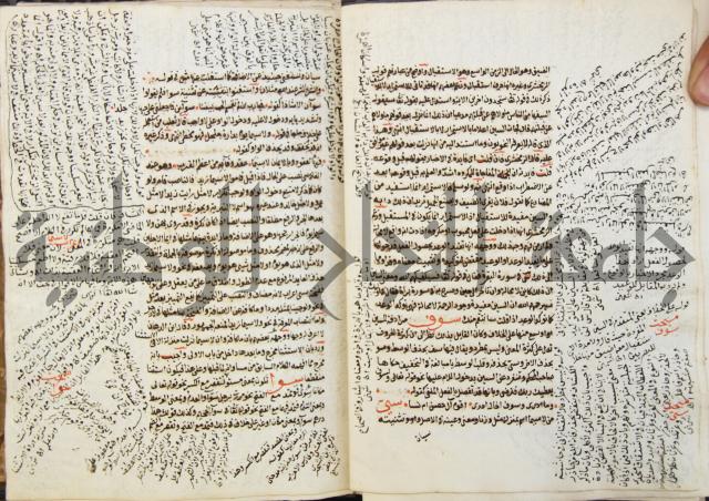 كتاب مغنى اللبيب عن كتب الأعاريب