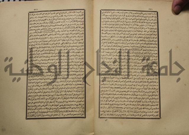 كتاب تفسير القران المسمى بروح البيان