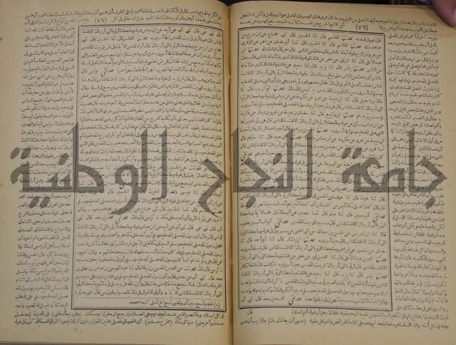 جامع البيان في تفسير القران وبهامشه تفسير رائب القران ورغائب الفرقان