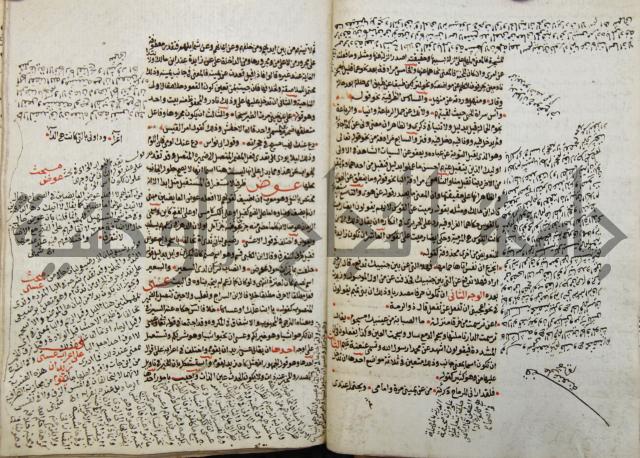 كتاب مغنى اللبيب عن كتب الأعاريب