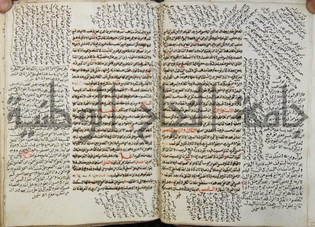 كتاب مغنى اللبيب عن كتب الأعاريب