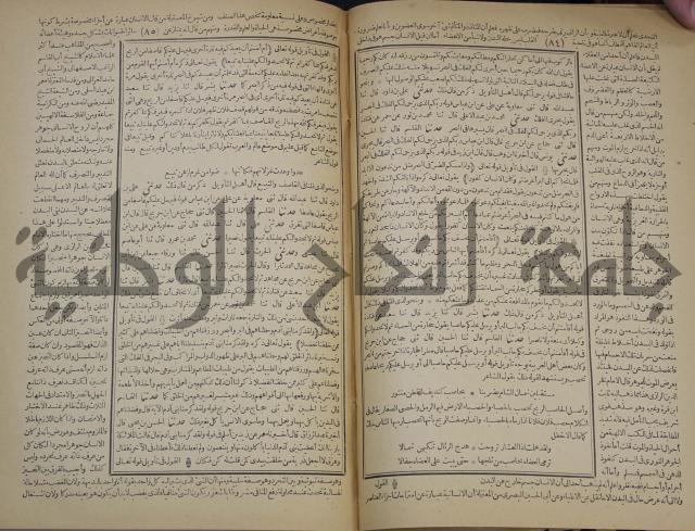 جامع البيان في تفسير القران وبهامشه تفسير رائب القران ورغائب الفرقان