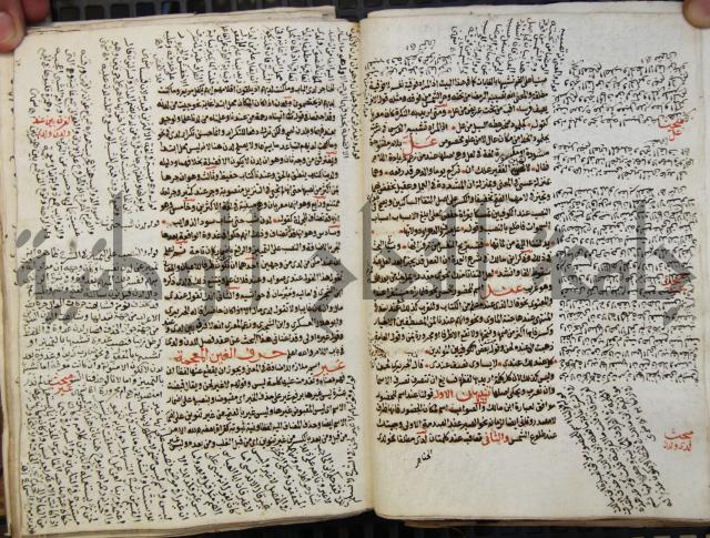 كتاب مغنى اللبيب عن كتب الأعاريب