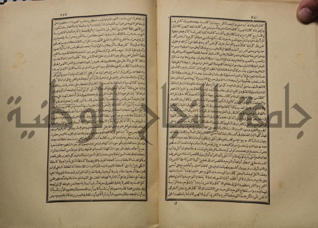 كتاب تفسير القران المسمى بروح البيان