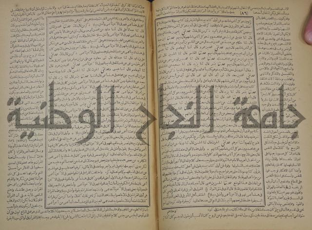 جامع البيان في تفسير القران وبهامشه تفسير رائب القران ورغائب الفرقان