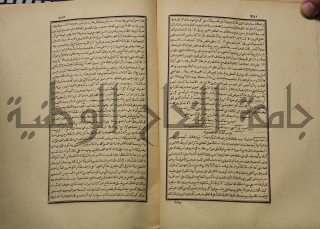 كتاب تفسير القران المسمى بروح البيان