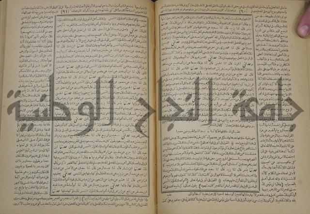 جامع البيان في تفسير القران وبهامشه تفسير رائب القران ورغائب الفرقان