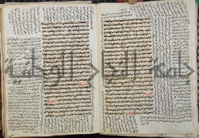 كتاب مغنى اللبيب عن كتب الأعاريب