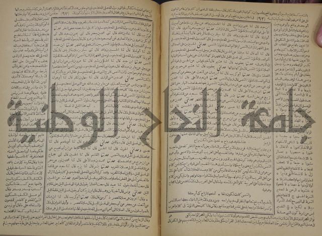 جامع البيان في تفسير القران وبهامشه تفسير رائب القران ورغائب الفرقان