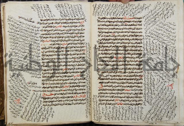 كتاب مغنى اللبيب عن كتب الأعاريب