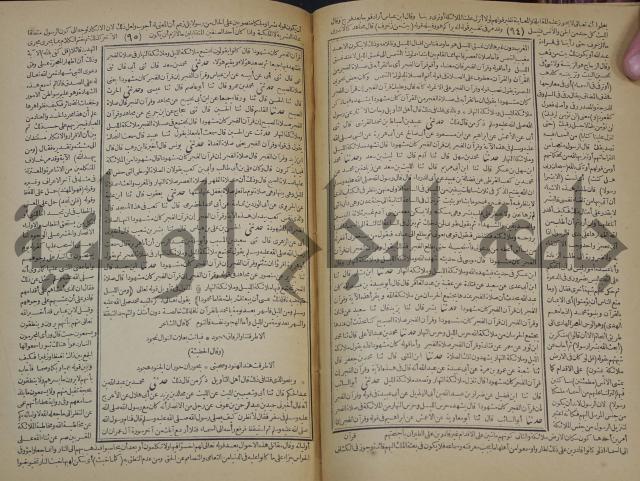 جامع البيان في تفسير القران وبهامشه تفسير رائب القران ورغائب الفرقان