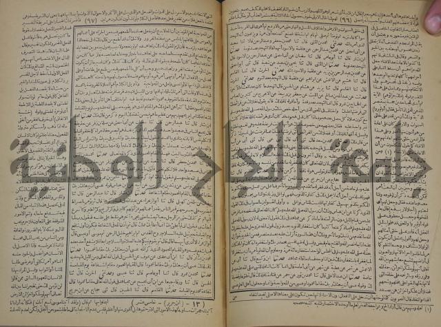 جامع البيان في تفسير القران وبهامشه تفسير رائب القران ورغائب الفرقان