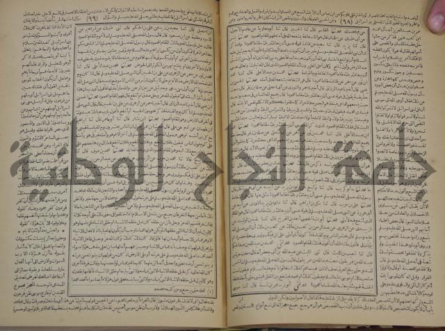 جامع البيان في تفسير القران وبهامشه تفسير رائب القران ورغائب الفرقان