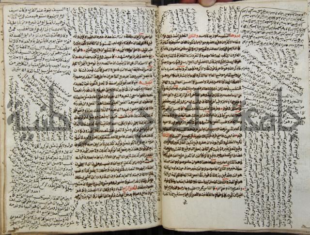 كتاب مغنى اللبيب عن كتب الأعاريب