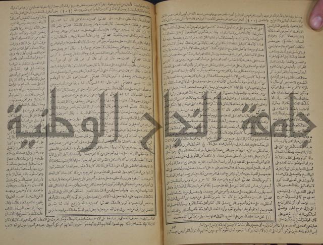 جامع البيان في تفسير القران وبهامشه تفسير رائب القران ورغائب الفرقان