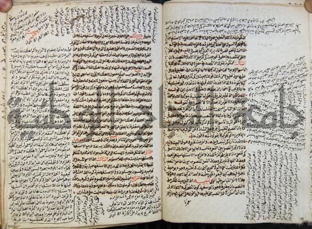 كتاب مغنى اللبيب عن كتب الأعاريب