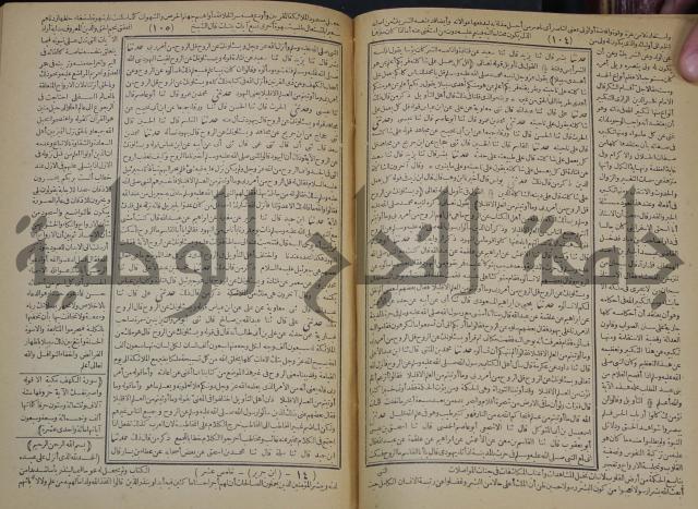 جامع البيان في تفسير القران وبهامشه تفسير رائب القران ورغائب الفرقان