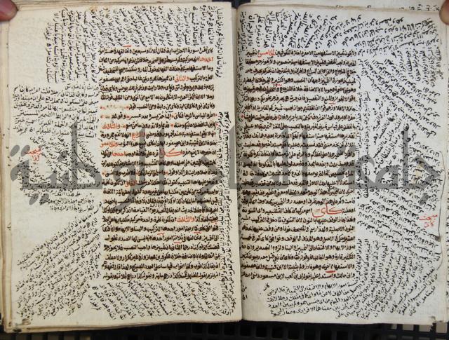 كتاب مغنى اللبيب عن كتب الأعاريب