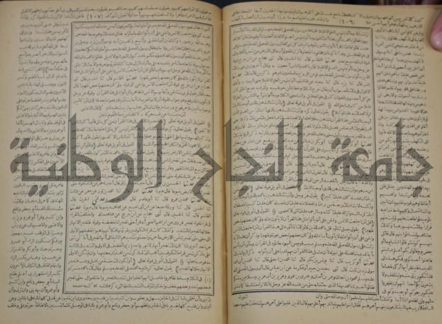 جامع البيان في تفسير القران وبهامشه تفسير رائب القران ورغائب الفرقان