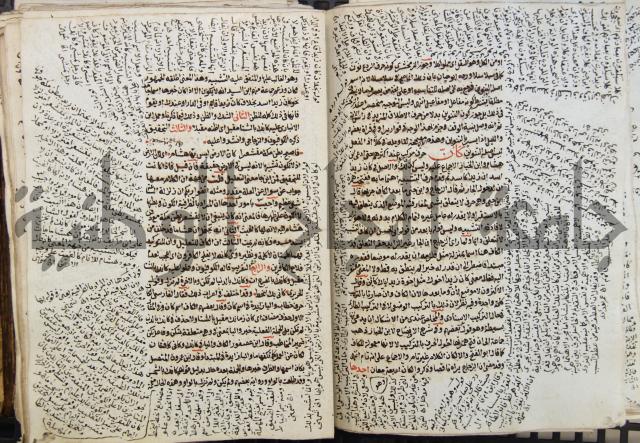 كتاب مغنى اللبيب عن كتب الأعاريب