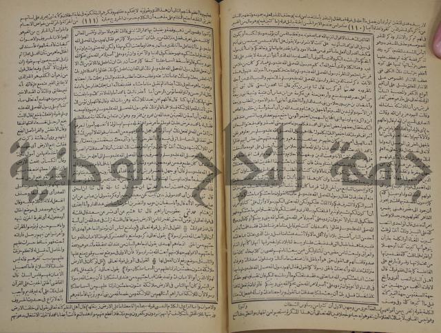 جامع البيان في تفسير القران وبهامشه تفسير رائب القران ورغائب الفرقان